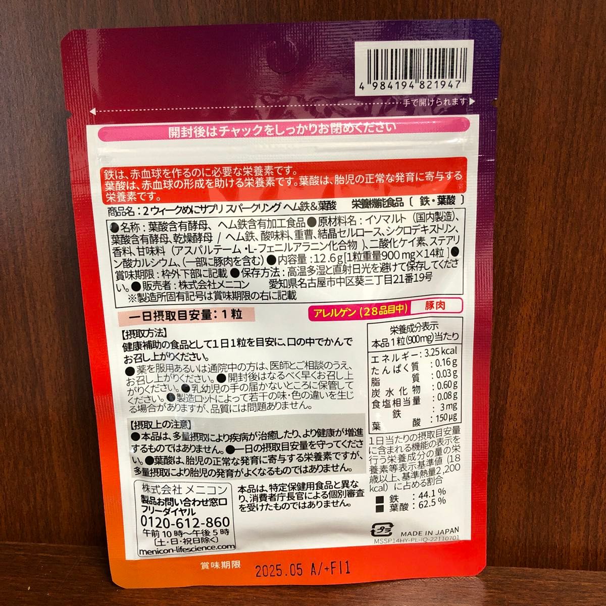 3種セット　メニコン　2weekめにサプリ　スパークリング　ぬくぬく&あしらく　ビルベリー&カシス　ヘム鉄&葉酸　機能性表示食品