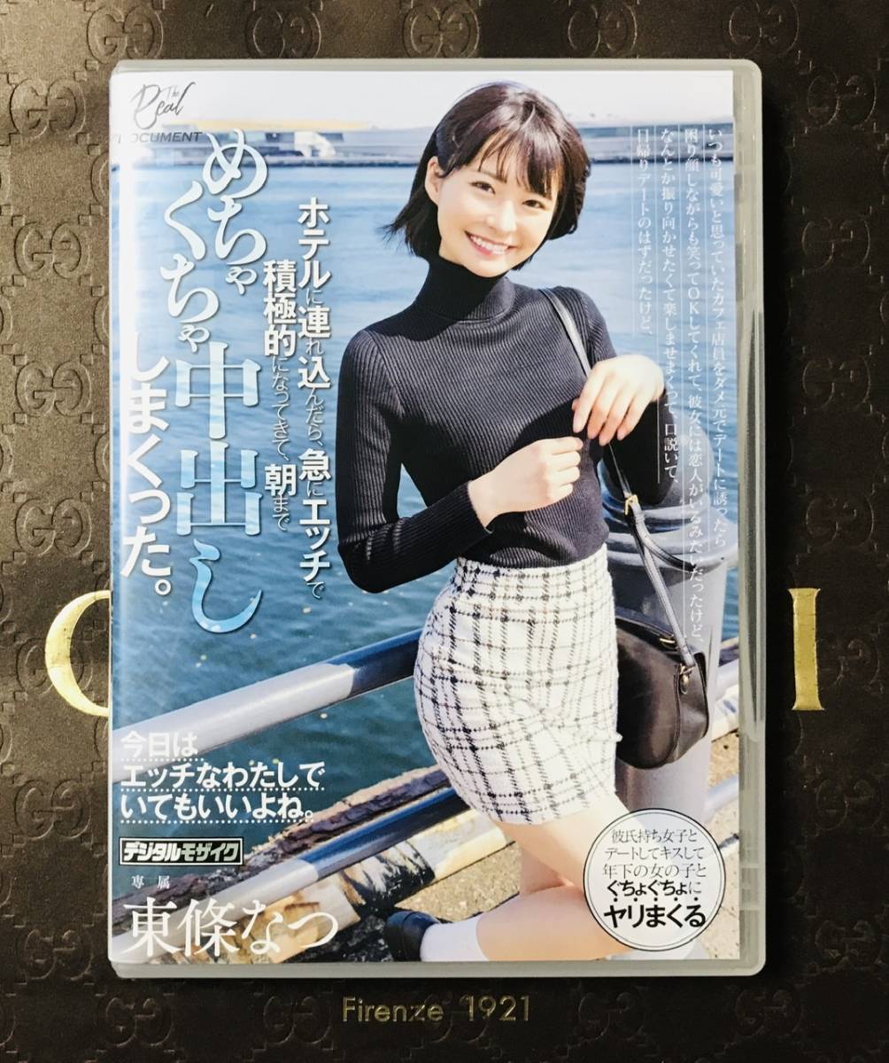 Yahoo!オークション 【新品同様】正規品〔IPPA010054〕山本里菜似 東...