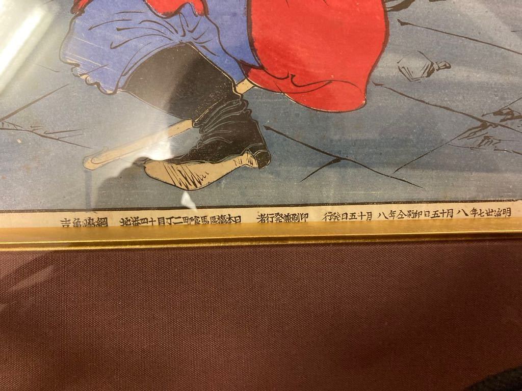 明治 日露戦争 浮世絵 版画 錦絵 旅順 日本軍 大判 軍事郵便 手紙 額装 歴史資料 兵隊_画像6