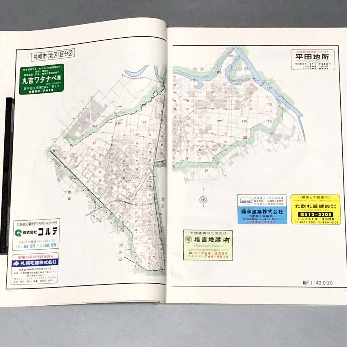 L[ materials ]( stock )zen Lynn zen Lynn. housing map Hokkaido Sapporo city north district 1989 year Showa era 63 year issue 