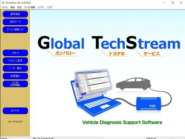 GTS トヨタ・レクサス診断ソフト　グローバルテックストリーム（Global Techstream）key作成　最新版対応　☆彡_画像1