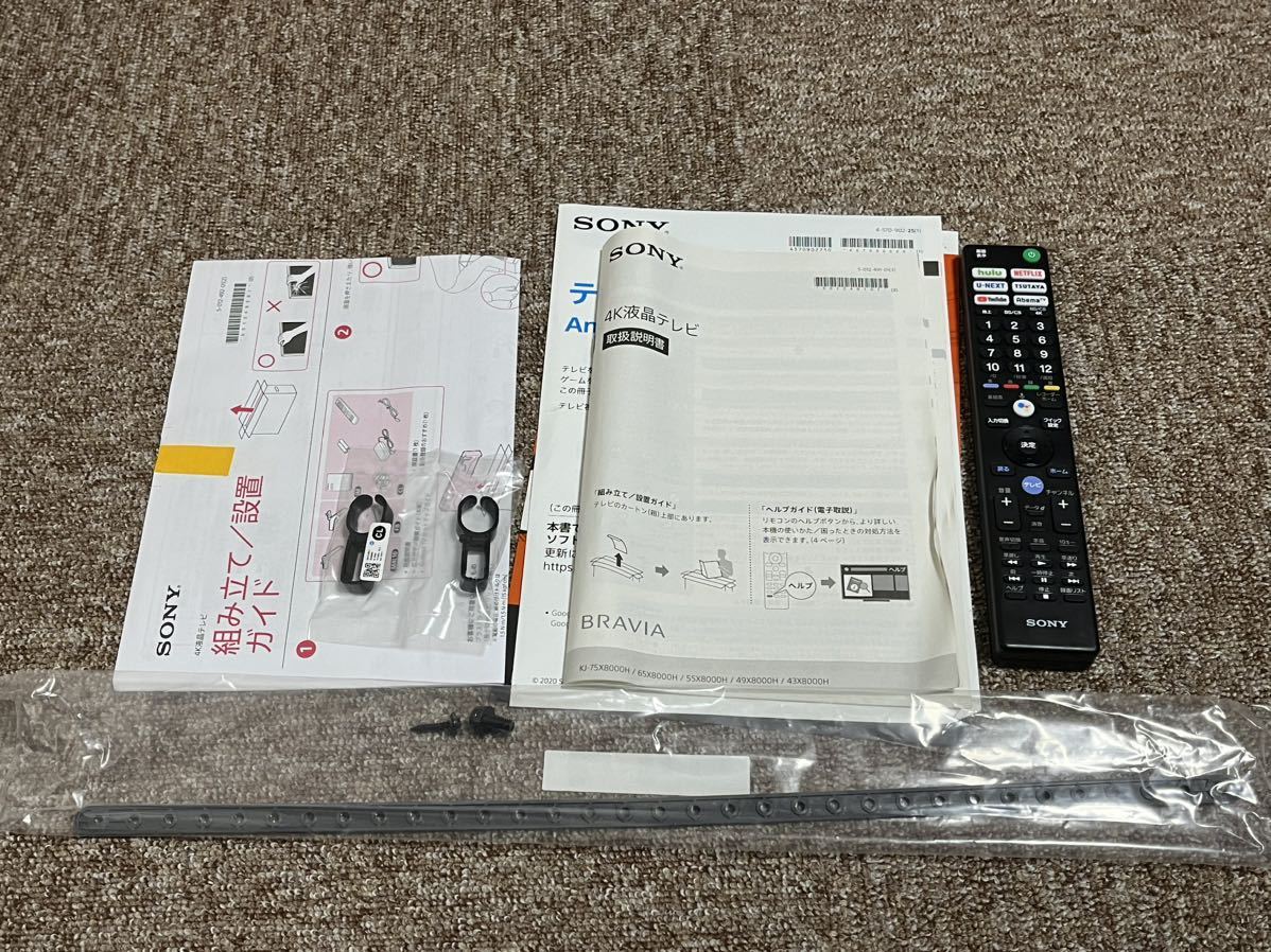 【中古】SONY BRAVIA 液晶テレビ KJ-43X8000H 2020年製 43インチ 4K対応 /BS・CS 4Kチューナー内蔵 /YouTube対応 /Bluetooth対応_画像8