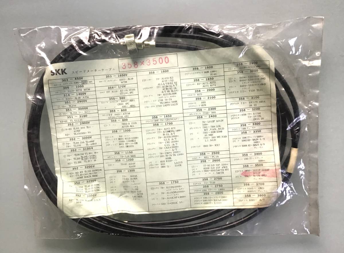  old car * Mitsubishi Delica *LO31P, 32P, 34P*SKK speed meter cable ASSY[358×3500]* unused * that time thing * unopened 