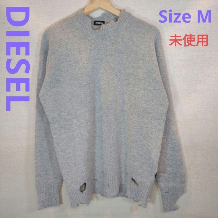 未使用 DIESEL ダメージ加工 アルパカ 長袖 ニット サイズ S グレー ディーゼル ダメージ セーター プルオーバー メンズ Mey354