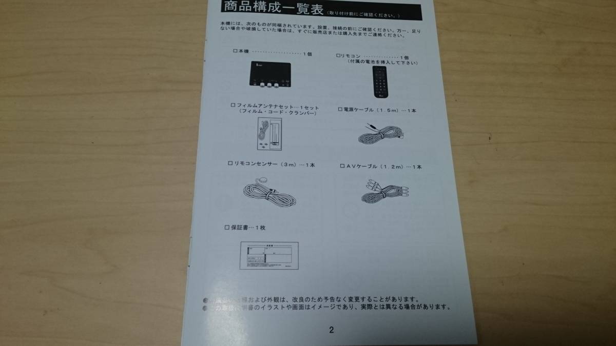アイ電子 i-style IS-100DTV 車載用ワンセグチューナー 未使用_画像3