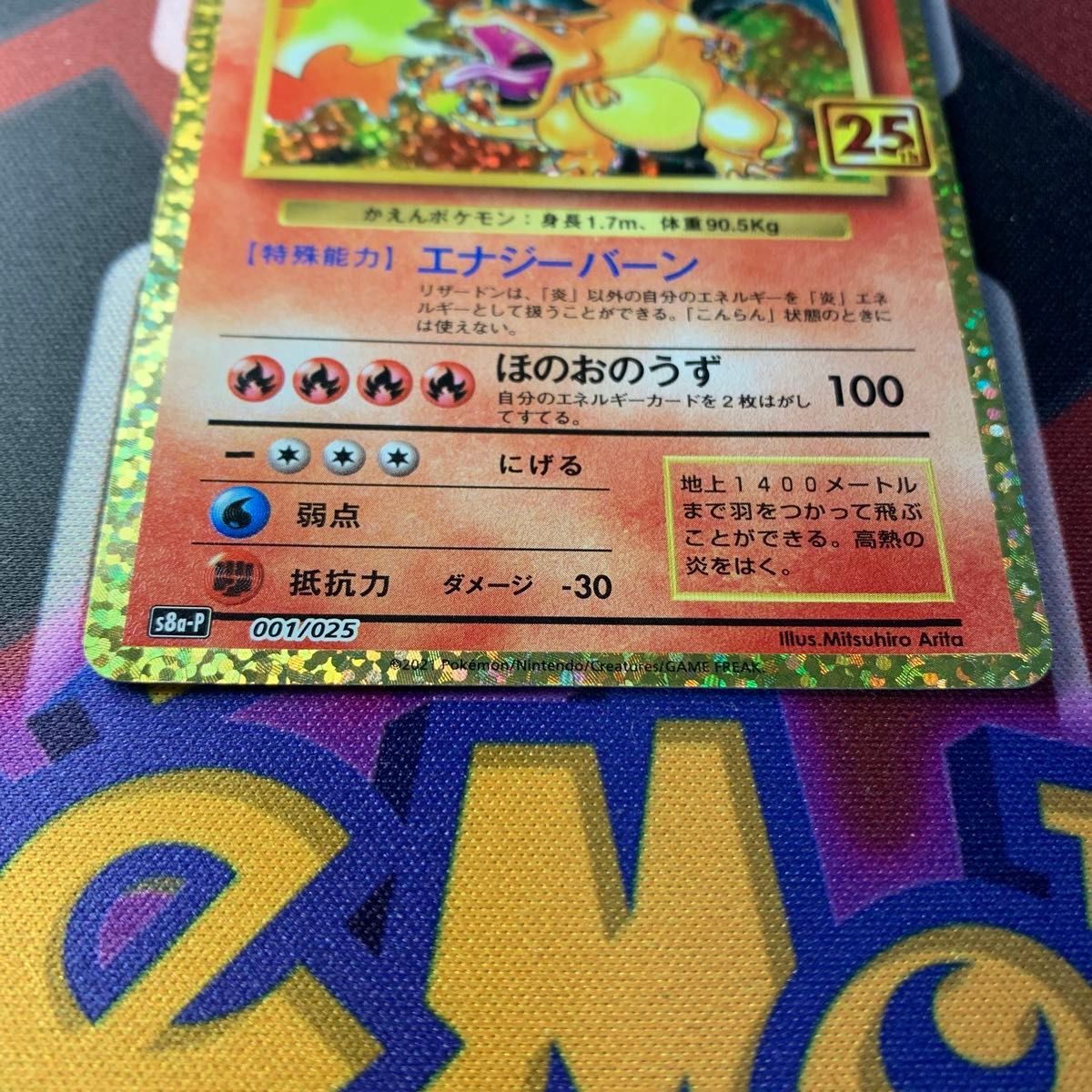 ポケモンカード リザードン ポケカ 001/025 25th 25周年|Yahoo ポケモンカード リザードン ポケカ 001/025 25th 25周年|Yahoo