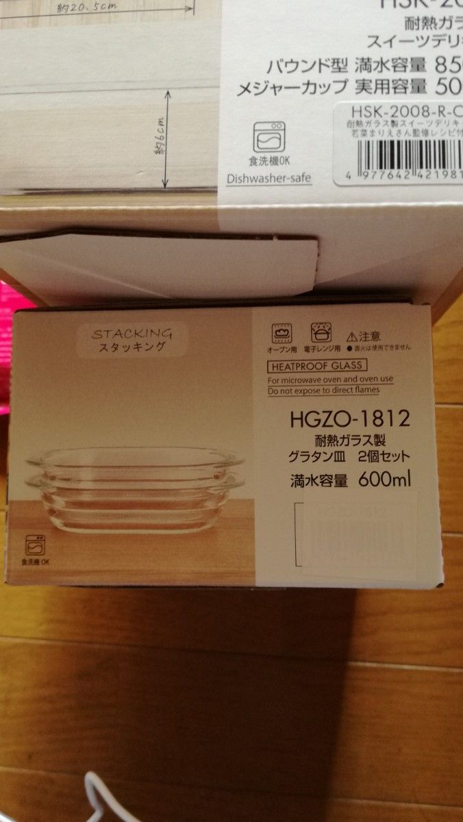 HARIO ハリオ 耐熱ガラス製スイーツデリキット・HGZO-1812 グラタン皿 2個・MDF-1 ドリップフィルター