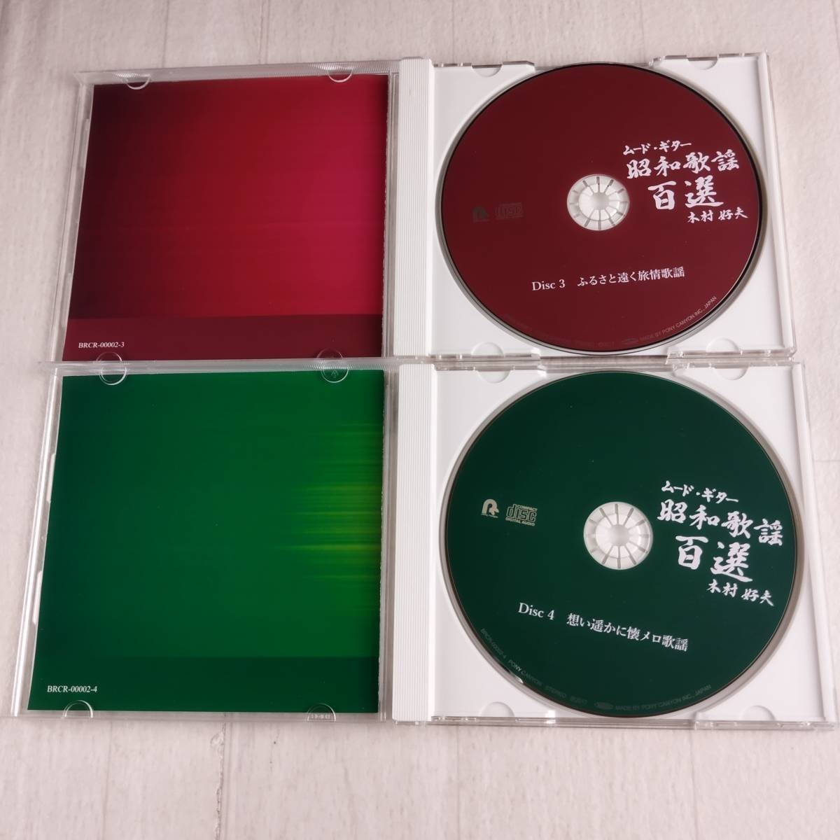 3C3 CD 木村好夫 ムード・ギター昭和歌謡百選_画像6