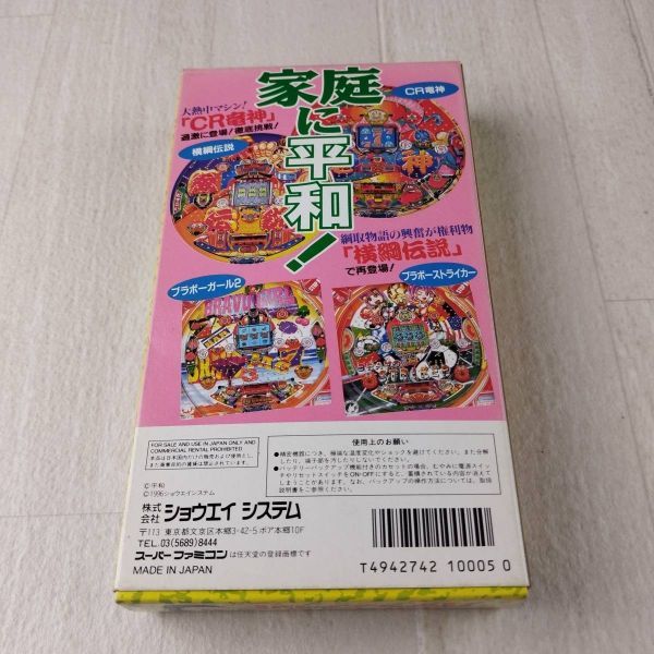 2G4 SFC Super Famicom коробка мнение есть HEIWA патинко world 3 открытка есть 