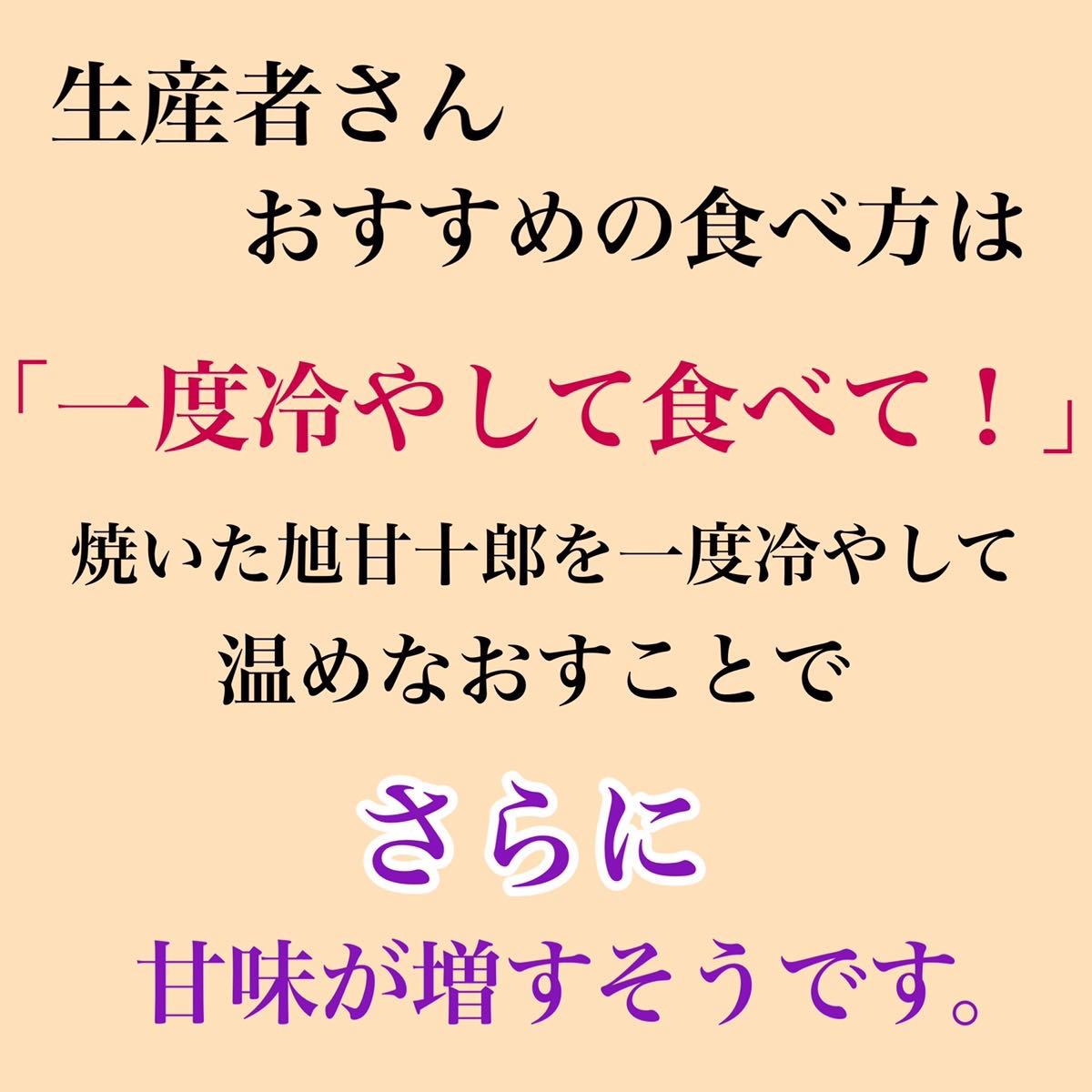 芋ソムリエが選んだ熟成ブランド芋 旭甘十郎　紅はるか　箱込み5キロ弱　　送料無料_画像3