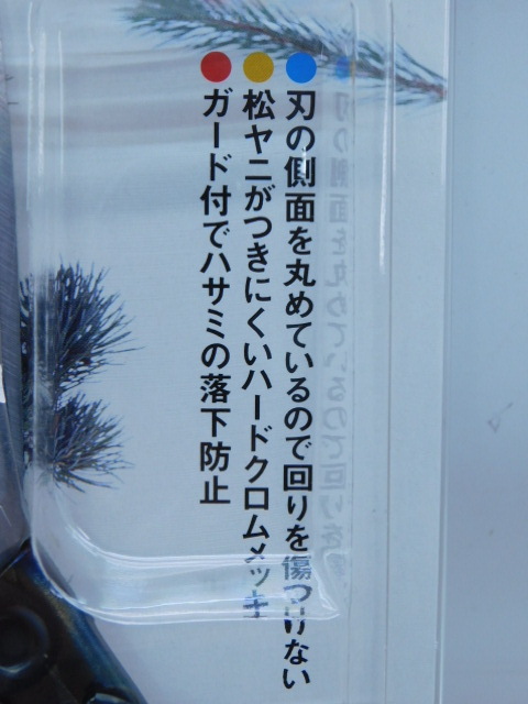 ★幸0804 松葉鋏 近正 チカマサ 本職園芸用 T-710 GDX 2本まとめて ハードクロムメッキ 松葉はさみ 鋏 園芸 植木 盆栽 未使用 金花日_画像4