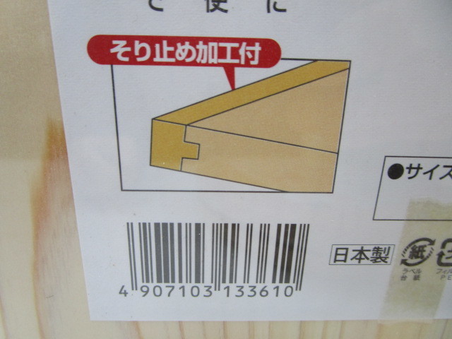 ★平0388 桧 まな板 まとめて 21.5㎝x36㎝x1.5㎝ 6個 立花/約29cm×約21㎝x約1cm 3個 ナガイ 調理 キッチン 雑貨 卓上 木製 未使用 金花日_画像6