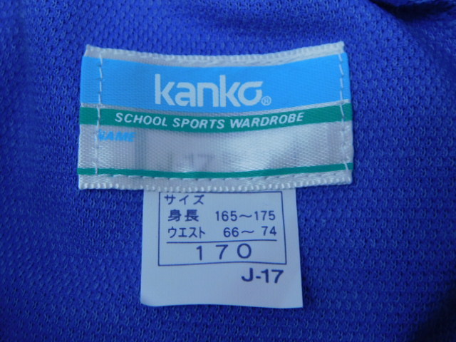 ★幸0869 体操服 カンコー フリージーパンツ クォーター 170サイズ Kanko 学生 中学生 ジャージ パーフパンツ 短パン 未使用 32312192_画像9