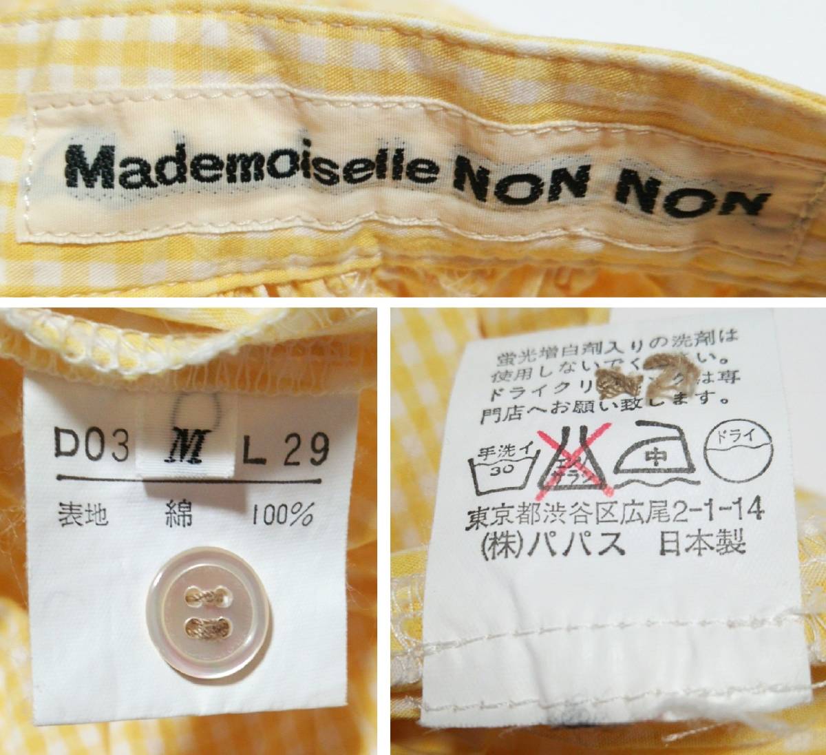 MademoiselleNONNON マドモアゼルノンノン ロングスカート タックスカート プリーツスカート 黄色 ギンガムチェック柄 レディースMの画像10