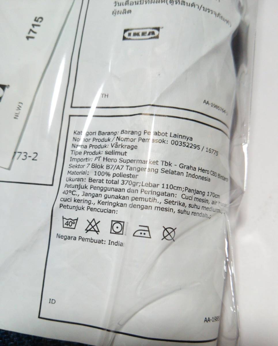 新品 未開封 IKEA イケア ストール マフラー スカーフ VARKRAGE マルチカバー(110×170cm) ひざ掛け ショール 北欧 インテリア 青チェック_画像3