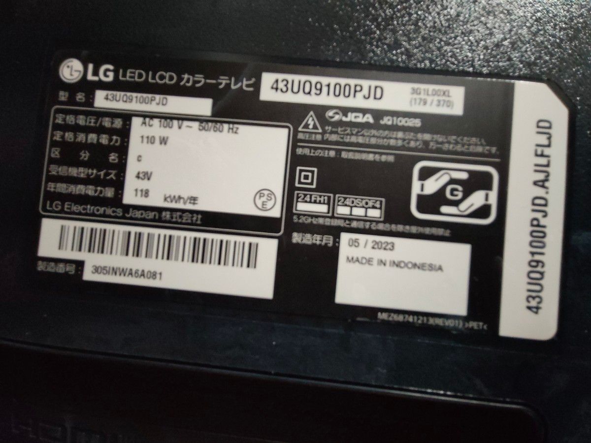 LG 4K 液晶テレビ 43UQ9100PJD 43V /4K /BSCS 4Kチューナー内蔵 新品同様 送料無料　保証付