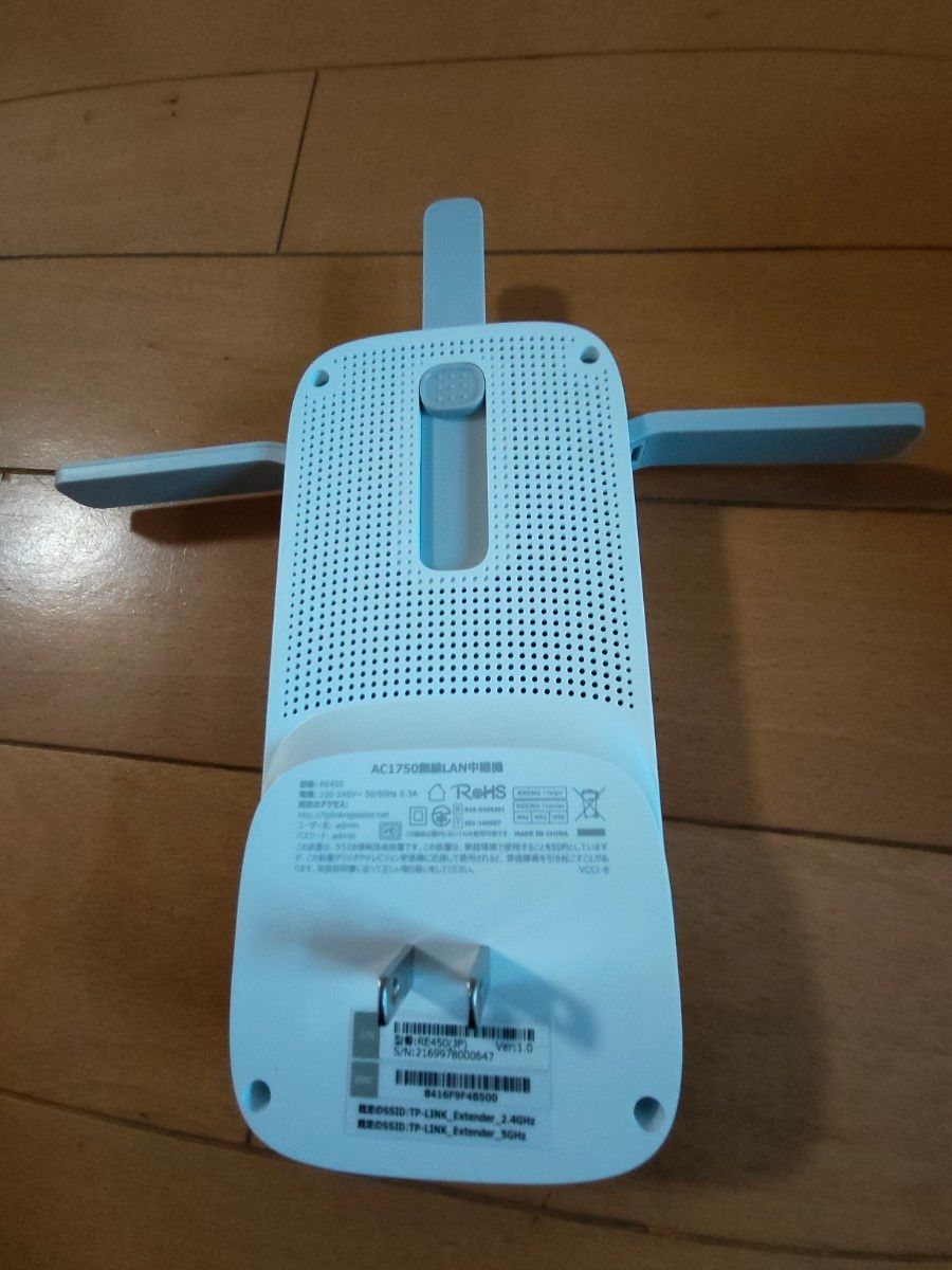 TP-LINK 無線LAN中継器 AC1750 RE450 