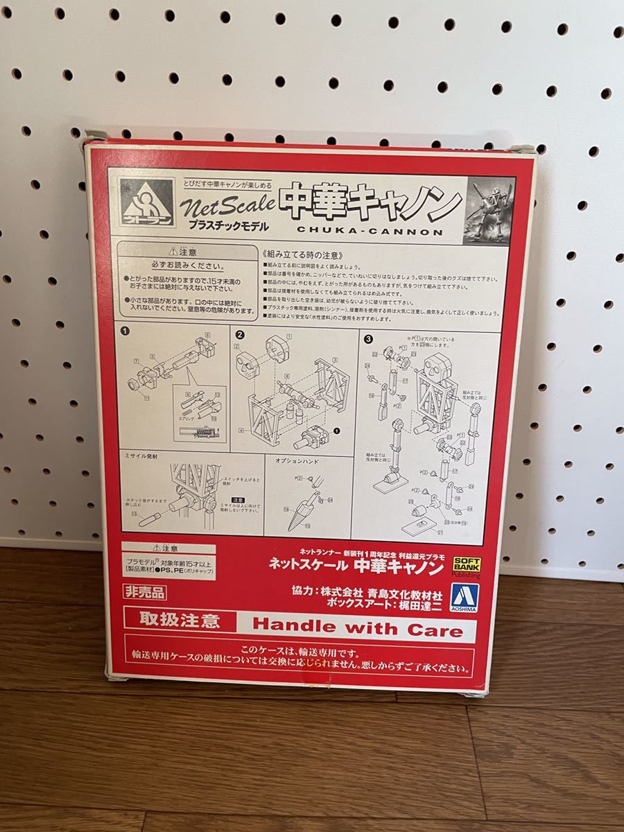 【激安】未使用保管品　勇者王ガオガイガー　ブレイブチャージボックス　アーマードコアアームユニット001 中華キャノン　7点まとめ売り_画像8