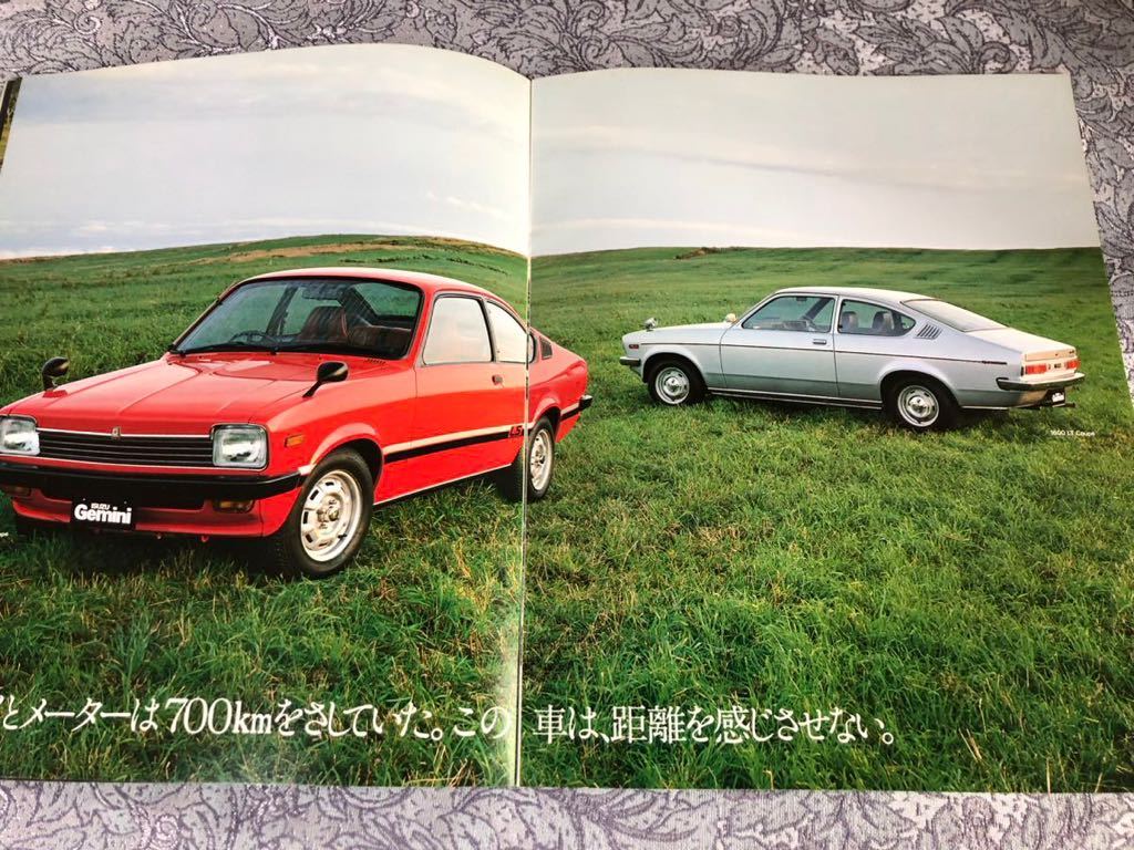 カタログ 初代 いすゞジェミニ レア 1981年 美品 の画像5