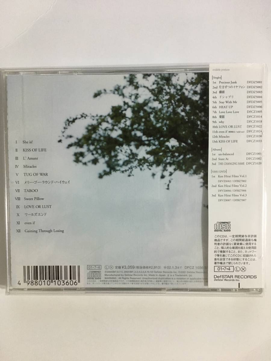 中古 Cd Gaining Losing ドラマ Through 平井堅