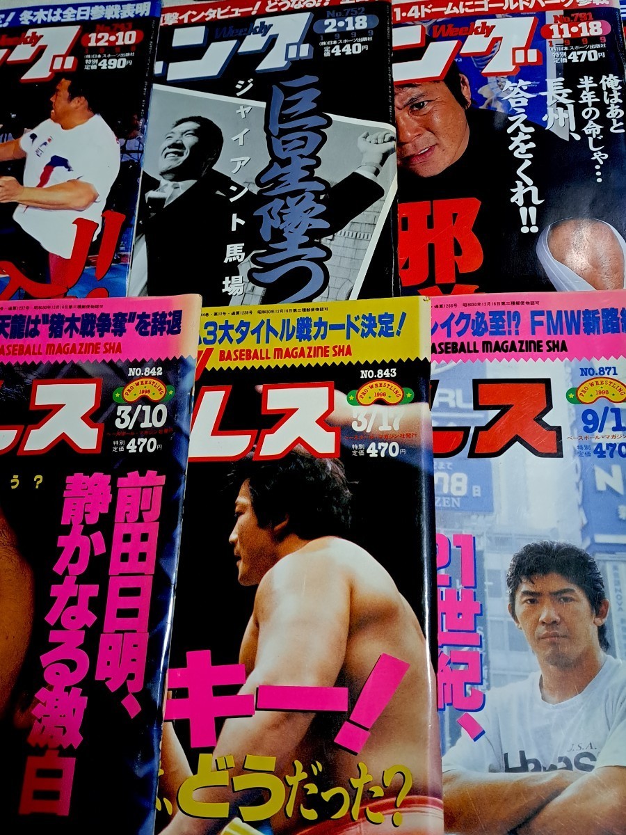 週刊プロレス雑誌 プロレス ゴング 10サツ その他2  昭和レトロの画像4