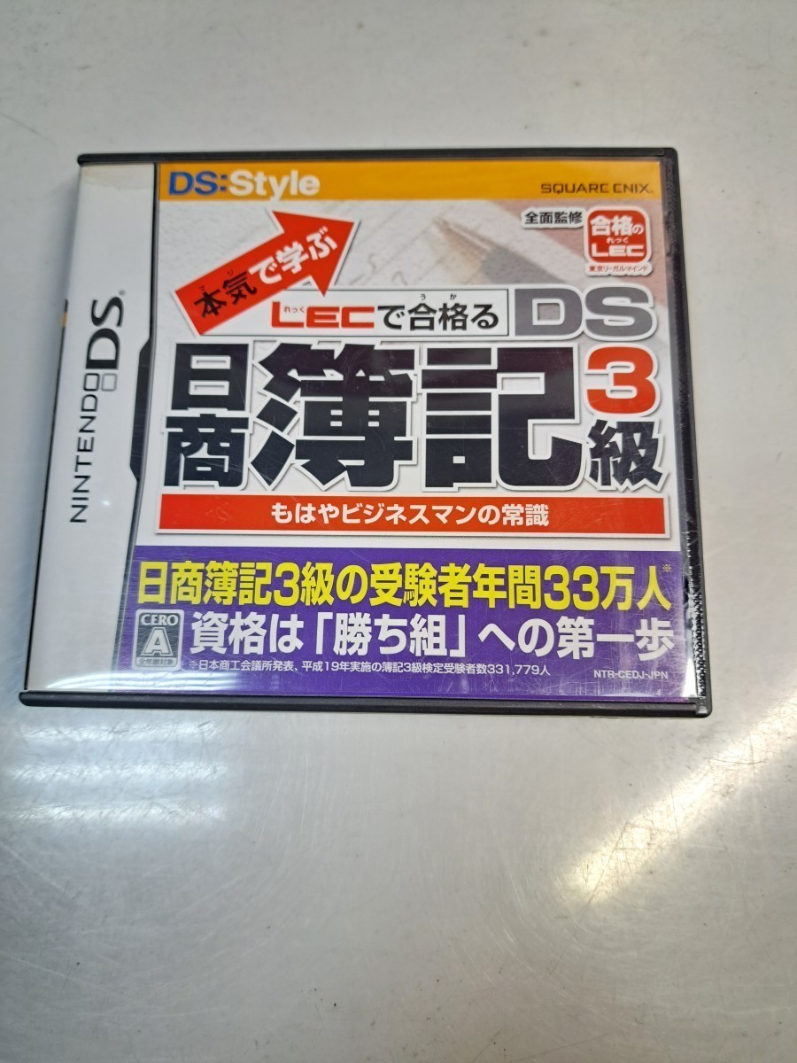DS ゲームソフト 本気で学ぶ 日商 簿記 3級 | Kim Long Express