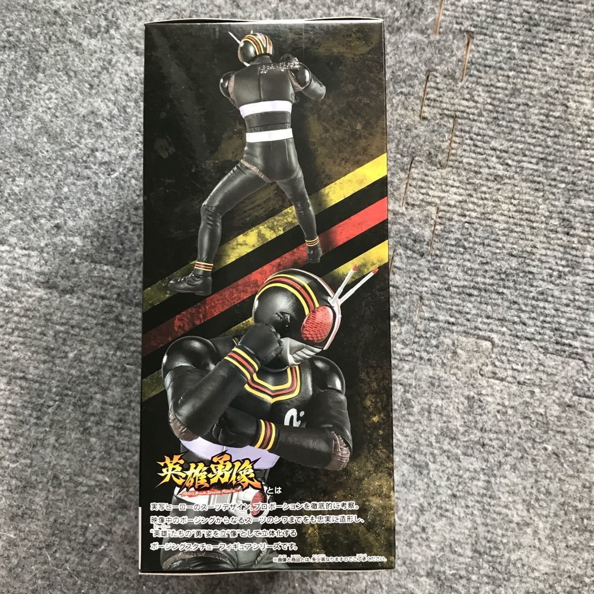 【最新プライズ品】『仮面ライダーBLACK』英雄勇像 仮面ライダーBLACK ②_画像2