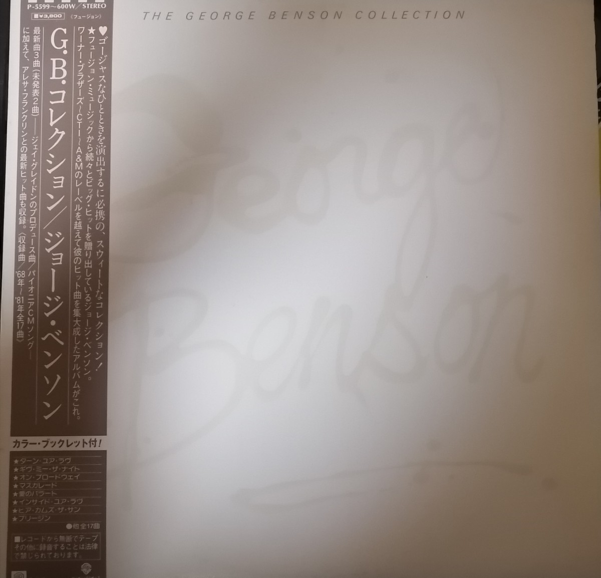 ジョージ ベンソン コレクション　George Benson 2枚組_画像1