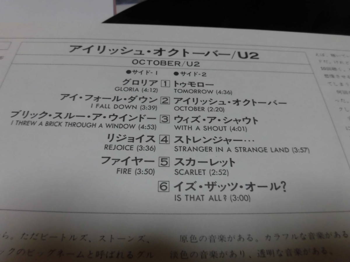 U2「アイリッシュ・オクトーバー」帯付　ＬＰ　ニューウェーヴ　パンク　パワーポップ　ギターポップ_画像5