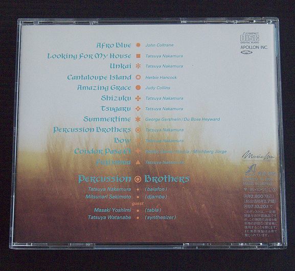 CD 良品　中村達也 パーカッション・ブラザース「PERCUSSION BROTHERS」1995年発売盤_画像2