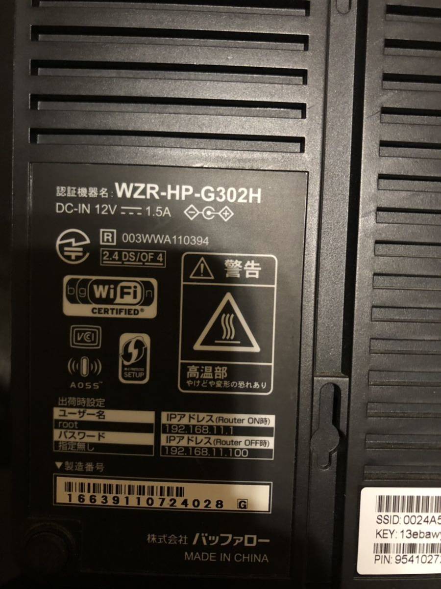 無線 ルーター WZR-HP-G302H BUFFALO バッファロー Wi-Fiルーター