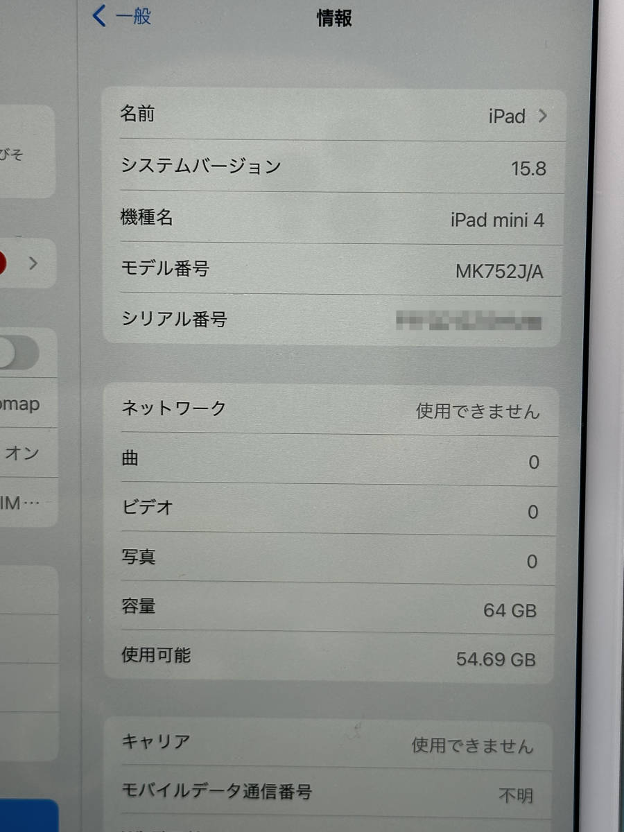 【送料無料】Apple iPad mini 4 64GB Wi-Fi+Cellularモデル MK752J/A ゴールド 判定〇 docomo SIMロック解除済み_画像3