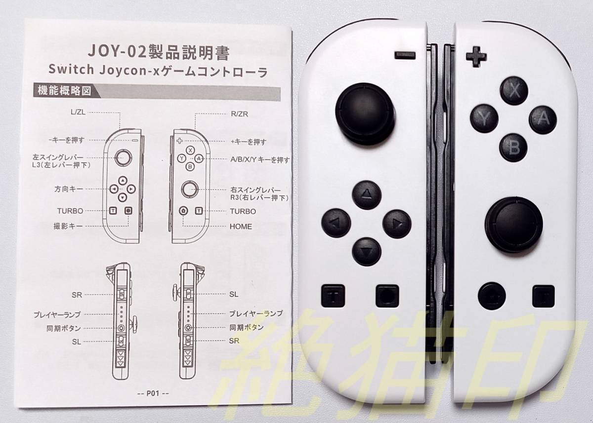 【新品】Joy-Con LED 連射 ジョイコン スノー ホワイト_画像2