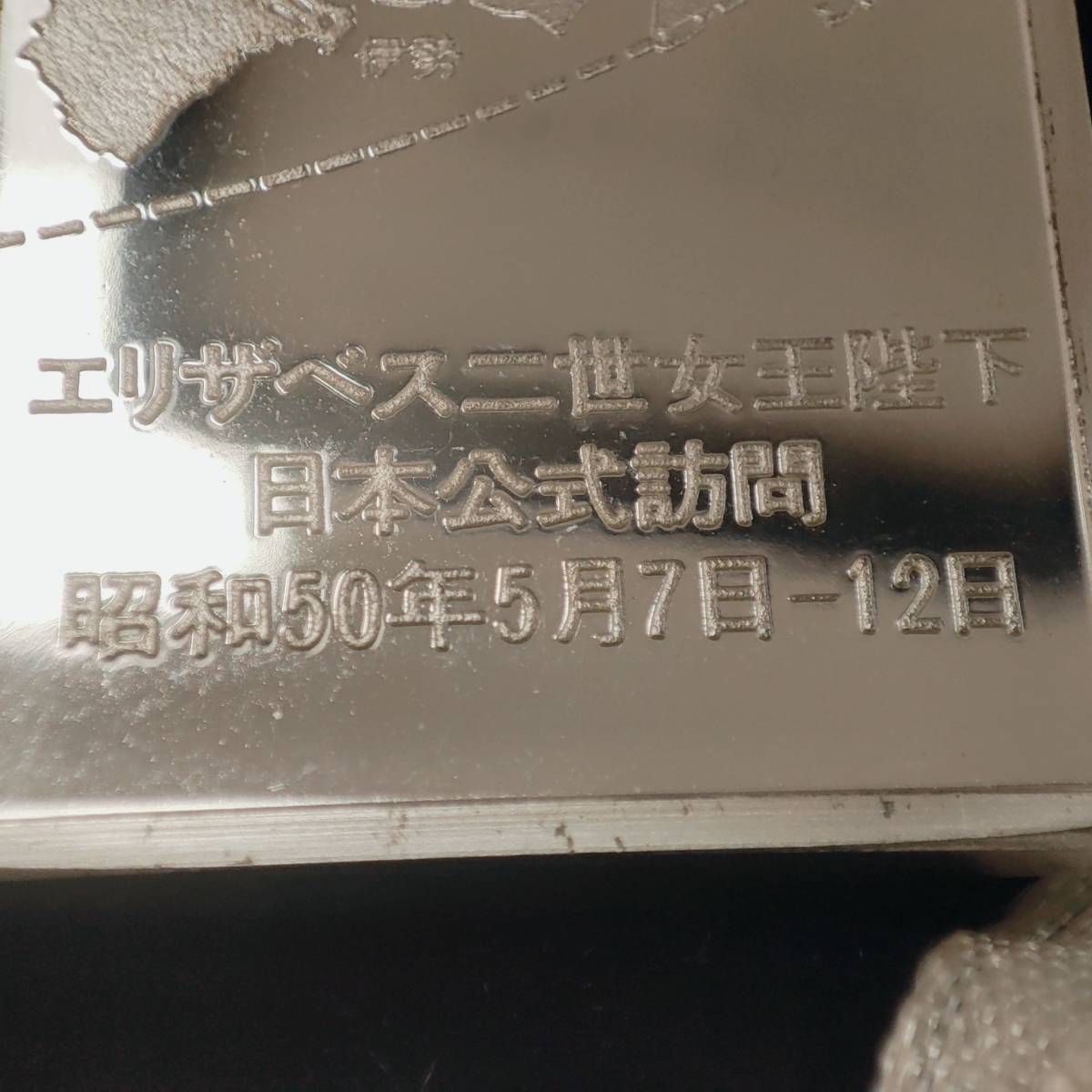 エリザベス二世 女王陛下 日本公式御訪問 記念 純銀メダル .999/1000 昭和50年 フランクリンミント エリザベス女王 25.9g_画像5