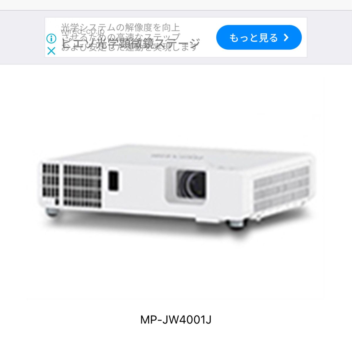 新品未MP-JW4001J