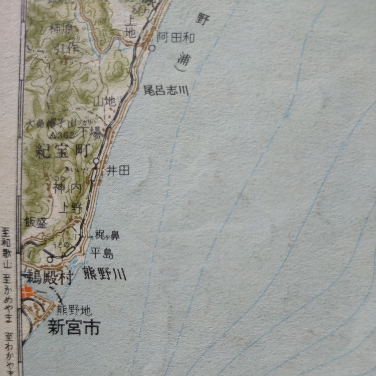 地形図 和歌山県●25千分の1 高家 昭和62年発行●20万分の1 木本 昭和35年●同 田辺 昭和36年発行●各1枚 3枚組●折畳んで発送します_画像10