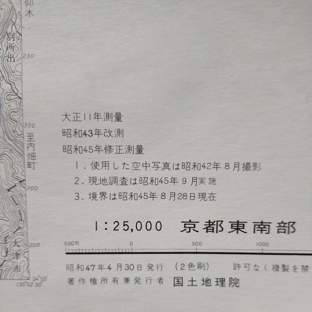 地形図 25千分の1●京都東南部●昭和47年発行●京都市電（大宮烏丸河原町七条九条東山線）電停表示。京阪・近鉄丹波橋乗入れ渡り線表示_画像2