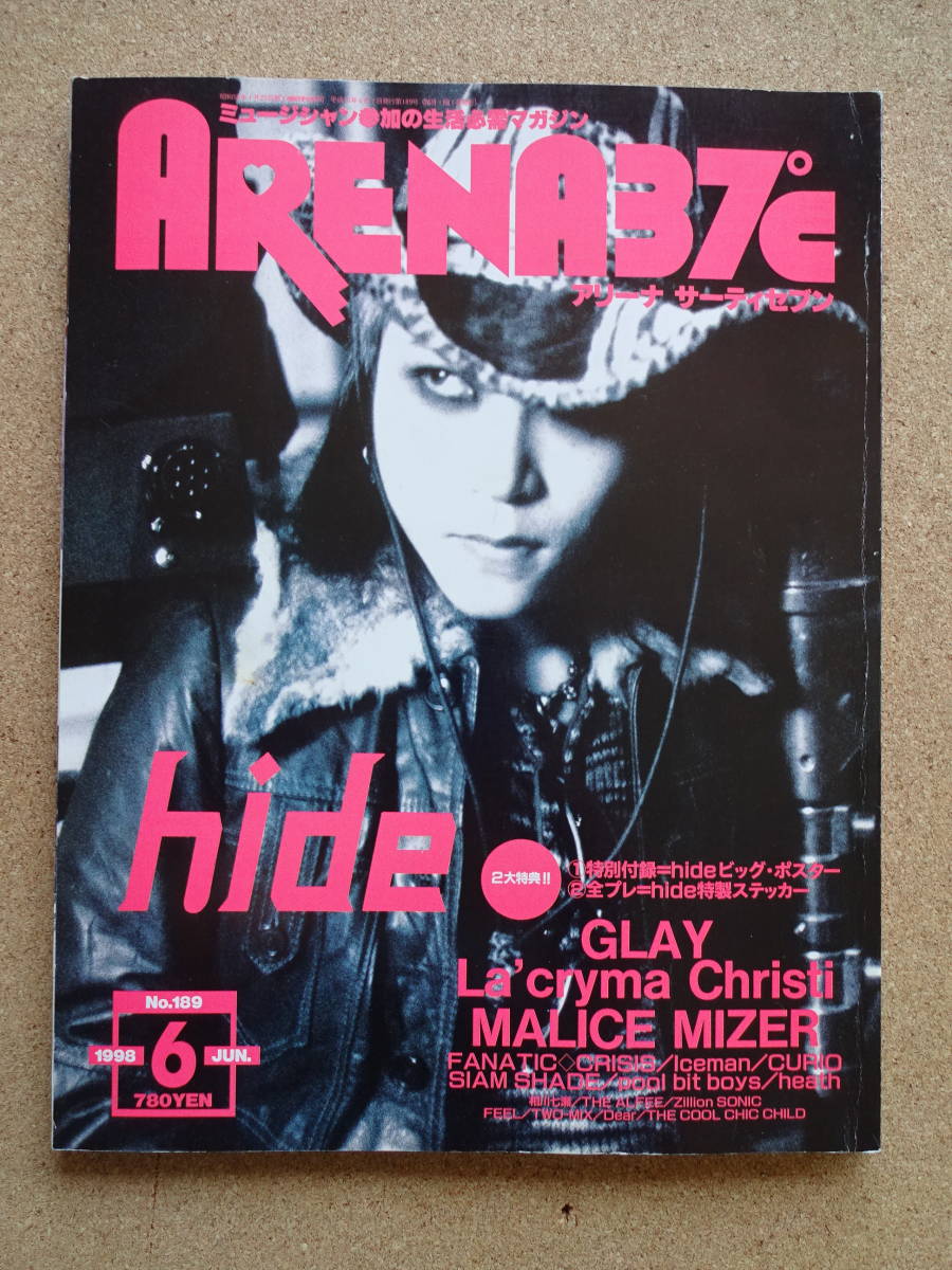 アリーナ・サーティセブン★ARENA３７℃★1998年6月号 189号★hide★GLAY★La'cryma★Christi★MALICE★MIZER★FANATIC★CRISIS★CURIO　_画像1