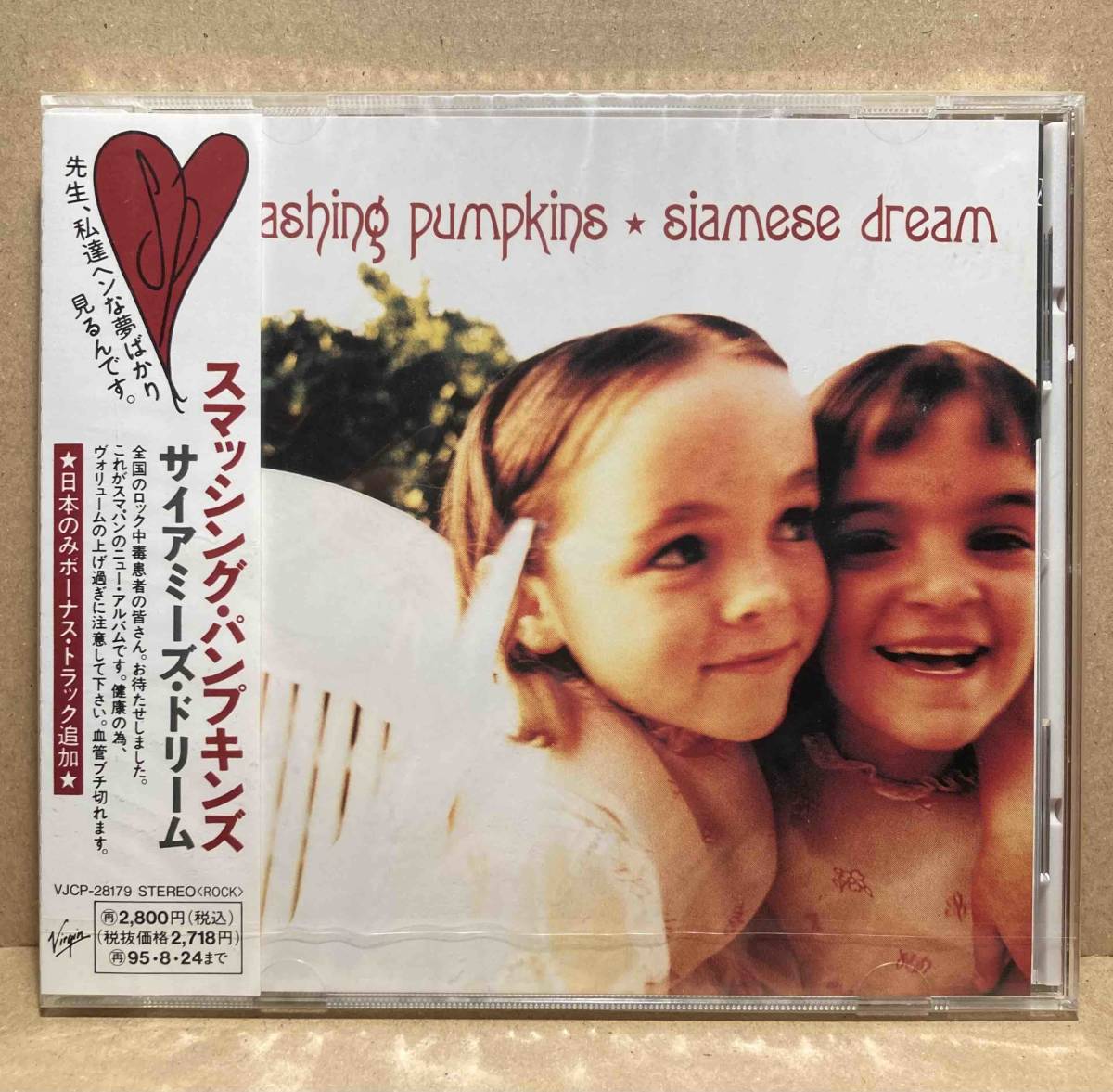 送料210円 未開封 新品 CD The Smashing Pumpkins Siamese Dream (VJCP-28179) スマパン「Today」収録_画像1