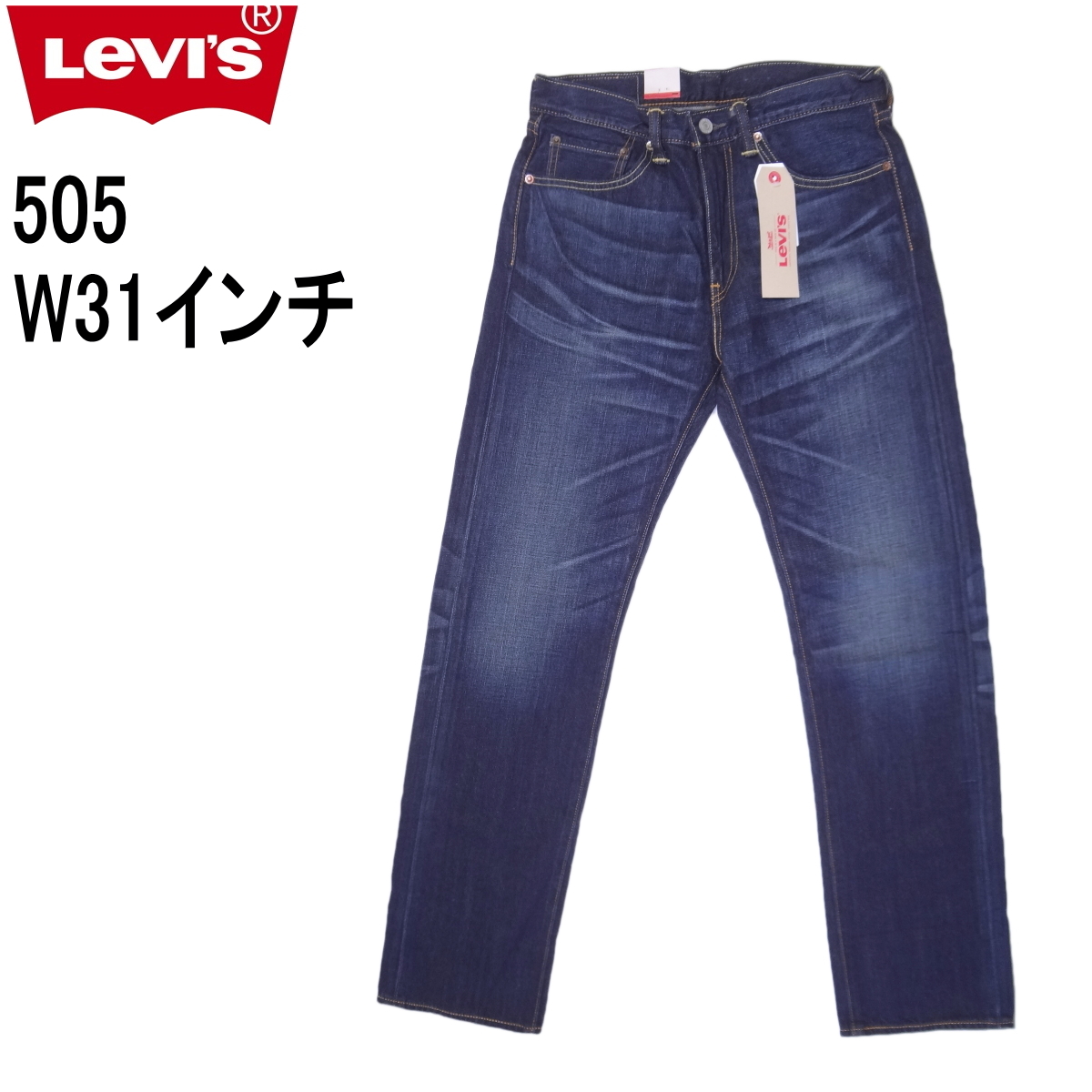 W31インチ リーバイス 505 ジーンズ Levi's レギュラーストレート 裾上げ無料 ダメージジーンズ