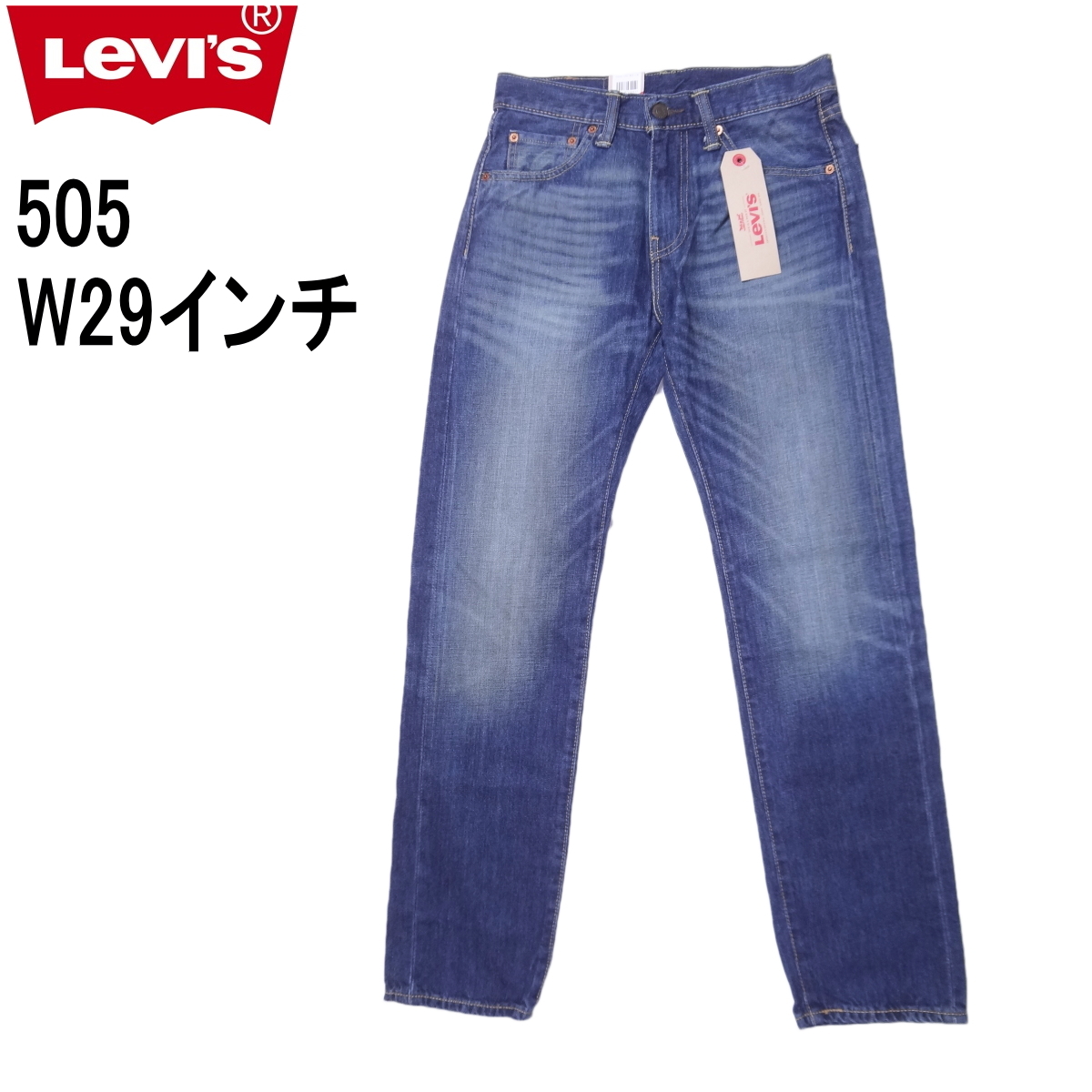 W29インチ リーバイス 505 ジーンズ Levi's ストレート デニム 裾上げ無料