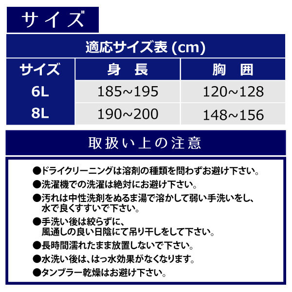 【9810】ワイルドヤッケ（無地） ■8Lサイズ■ビッグサイズ　ネイビー ≪ネコポス（ポスト投函）の場合1着まで可≫_画像6