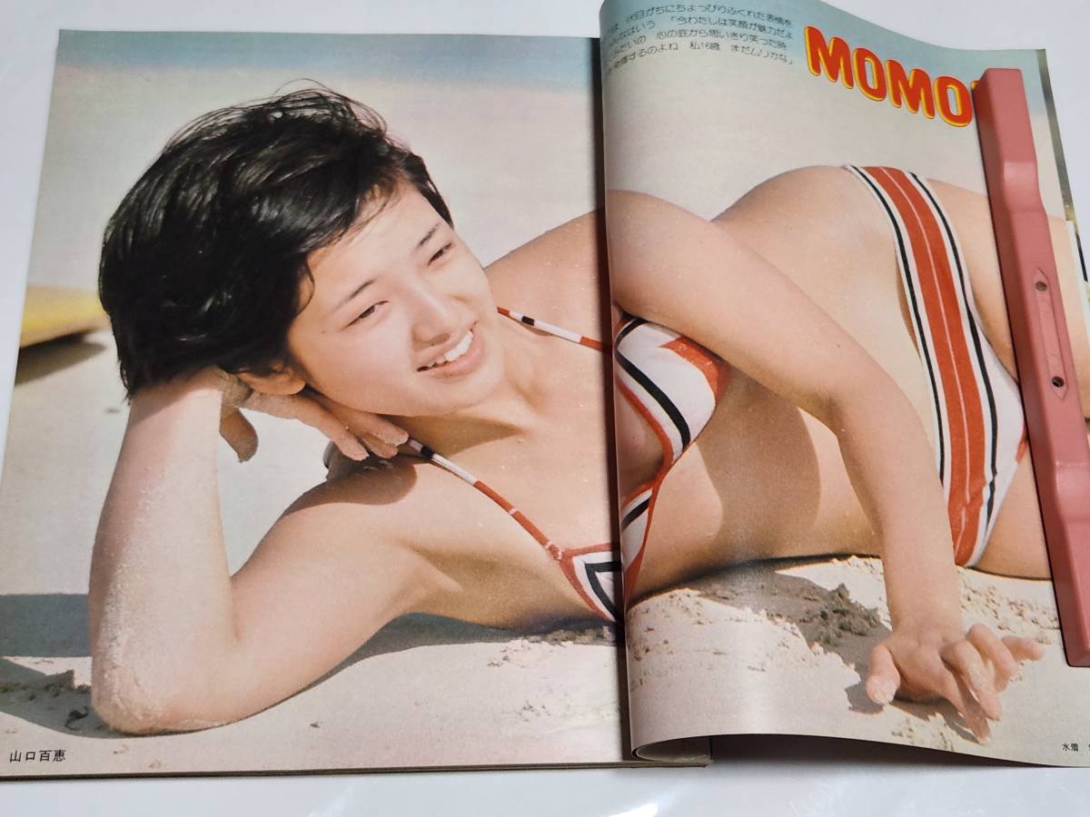 59 昭和50年6月号 平凡 山口百恵水着 桜田淳子水着 早乙女愛 あいざき進也 麻丘めぐみ 片平なぎさ 岡田奈々西城秀樹浅野ゆう子 - 平凡 59 昭和50年6月号 平凡 山口百恵水着 桜田淳子水着 早乙女愛 あいざき進也 麻丘めぐみ 片平なぎさ 岡田奈々西城秀樹浅野ゆう子 - 平凡