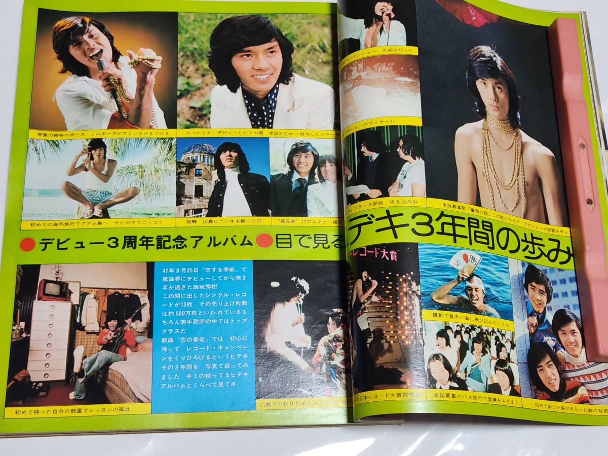 週刊平凡昭和57年1982年11月11日号◇あみん/岡村孝子/春やすこ 週刊平凡昭和57年1982年11月11日号◇あみん/岡村孝子/春やすこ