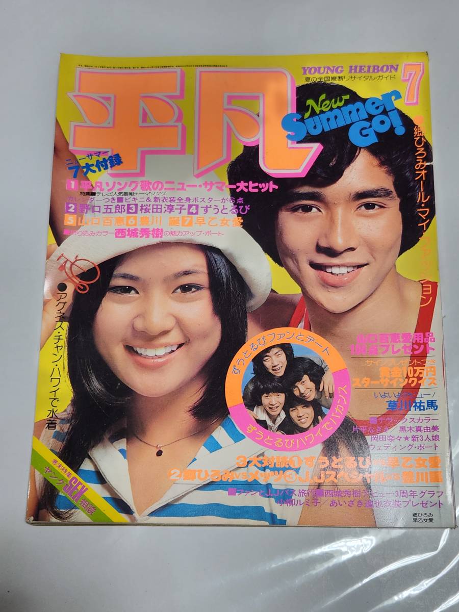 雑誌】あっぷるず 投稿写真増刊 1989年11月号 考友社出版 - その他 雑誌】あっぷるず 投稿写真増刊 1989年11月号 考友社出版 - その他