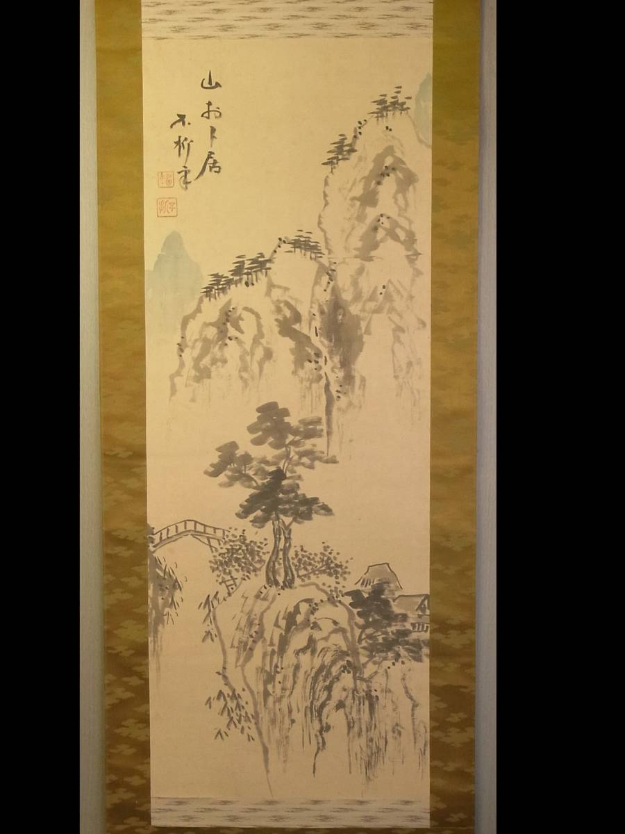 【模写】 t1385 蔵出 掛軸 中村不折 山水図 絹本 日本画 風景 江戸の人 日本の洋画家 書家