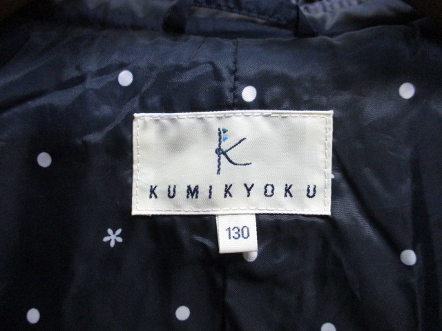 KUMIKYOKU　組曲　リアルファー付きダウンコート　SIZE１３０　紺　キッズダウンジャケット　毛皮付きダウンパーカー　子供用　12296_画像5