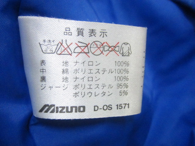 ミズノ　ランバート　90sヴィンテージ　中綿ナイロンジャージ上下セットアップ メンズO XL LL 秋冬ウインドブレーカー上下 防寒ウエア01279_画像4