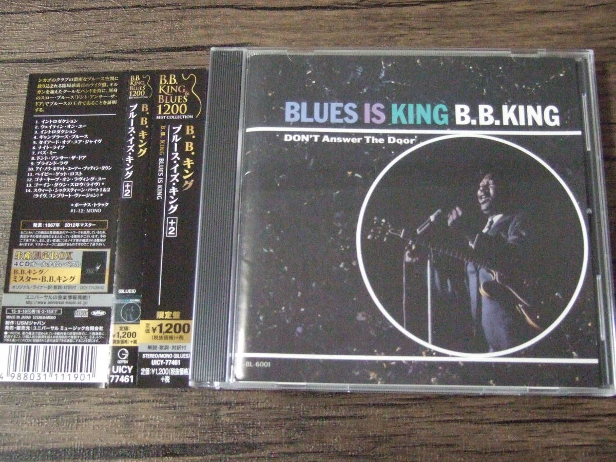 B.B.キング / ブルース・イズ・キング＋２ ( B.B. KING / BLUES IS KING ) _画像1