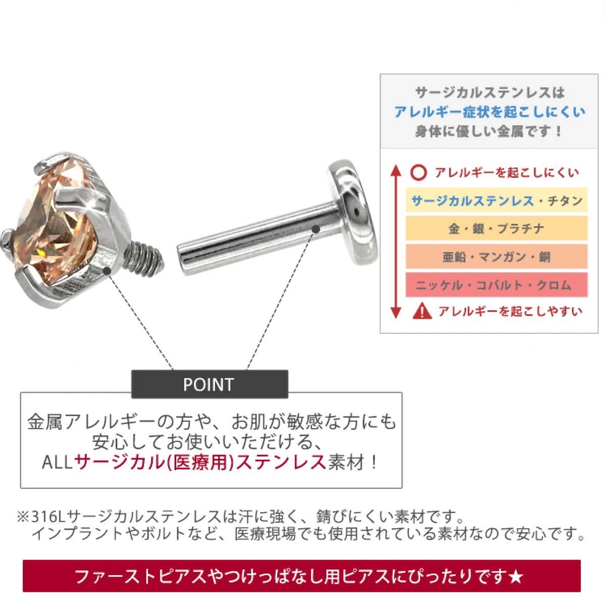 16G 2本 スクエア ジュエルラブレット キラキラ 軟骨ピアス ボディピアス